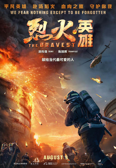 The Bravest wiflix