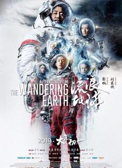 The Wandering Earth wiflix