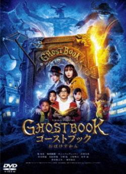 Ghost Book: Obake Zukan wiflix