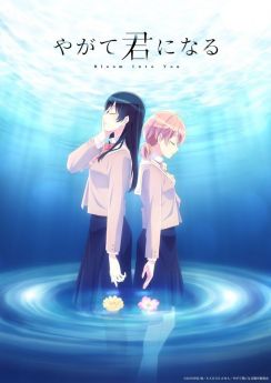 Bloom Into You - Saison 1 wiflix