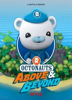 Les Octonauts : Mission Terre - Saison 1 wiflix