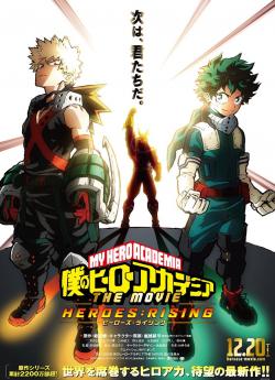 My Hero Academia: Heroes Rising wiflix