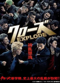 Crows Explode wiflix