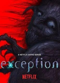 Exception - Saison 1