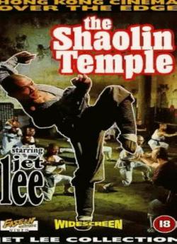 Le Temple de Shaolin wiflix