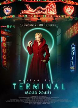 Terminal wiflix