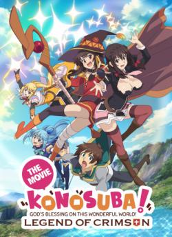 Kono Subarashii Sekai ni Shukufuku wo ! : Kurenai Densetsu wiflix