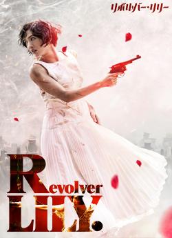 Revolver LILY wiflix