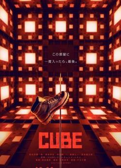 CUBE (2022) wiflix