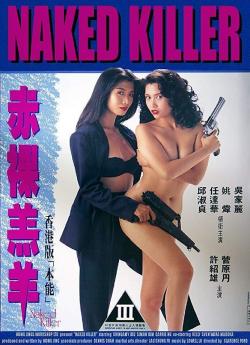 Naked Killer wiflix