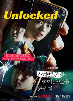 Unlocked wiflix