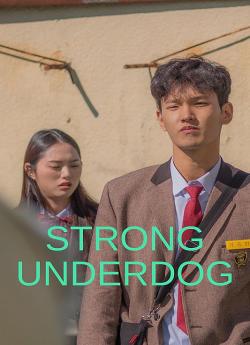 Strong Underdog wiflix