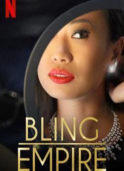 L'Empire du bling - Saison 2